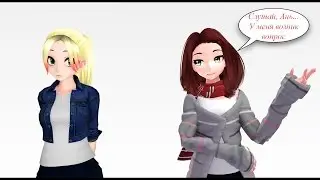 MMD Комикс: 