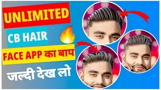 UNLIMITED Cb Hair | Face App का बाप | Ai Hair Editing | जल्दी करो