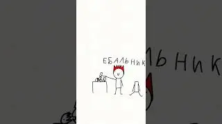 я найду тебя и...
