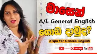 Tips for A/L General English 