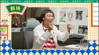 疯会小剧场｜科学家正研究一款人类的「病痛转移器」，你支持吗？