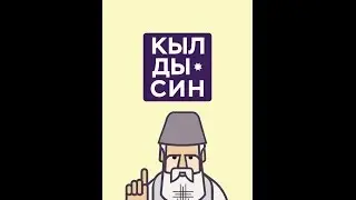 Кылдысин: учим удмуртский