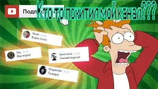 Кто то ломится на мой канал?! Досмотри до конца! Обзорчик на Чипи Как 