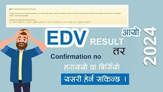 EDV Result त आयाे तर Confirmation no. बिर्सियाे वा हरायो भने यसरी हेर्न सकिन्छ | ERROR in EDV.