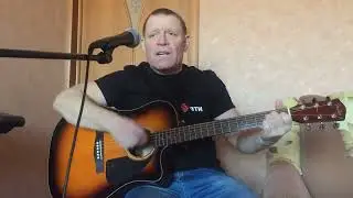 КОМИССАР - НЕ ОБИЖАЙСЯ НА МЕНЯ / Кавер - Олег Хлопников
