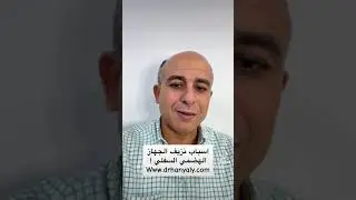نزيف الجهاز الهضمي السفلي . دكتور هاني علي