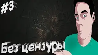 ТУСЭ НА ПОЛЕ:D (БЕЗ ЦЕНЗУРЫ)-----Outlast 2#3