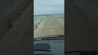 Межводное дорога через лиман