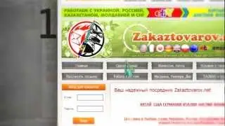ТАОБАО на русском , EBAY , весь мир! Zakaztovarov.net