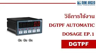 Dini Argeo DGTPF(8) การชั่งน้ำหนักอัตโนมัติระบบ 2 speed  พร้อมตรวจสอบภาชนะ และ เช็คน้ำหนักขาด-เกิน