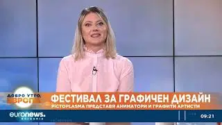 Ново издание на "пиктоплазма България" стартира във Варна с акцент творци от Балканите
