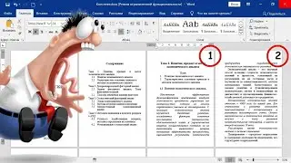 Numbering from the third page in Word 2019