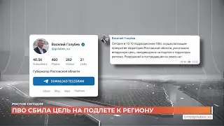 Ростов сегодня: дневной выпуск. 19 октября 2023