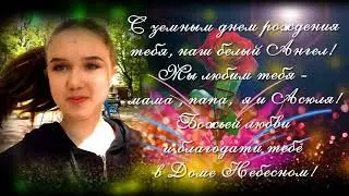 МУЗЫКАЛЬНАЯ ОТКРЫТКА С ЗЕМНЫМ ДНЕМ РОЖДЕНИЯ!
