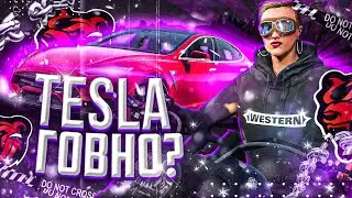 НЕ БЕРИТЕ ЭТУ ТАЧКУ!! 🤮 TESLA НА БЛЕК РАША ГОВНО!?!? || BLACK RUSSIA