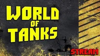 Wordl of Tanks Угараем взводом, Пот на 0% побед Удалил WOT