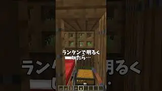 世界一小さい家！【まいくら・マインクラフト】