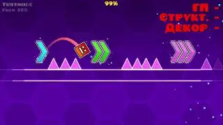 Lunar Abyss Full Ver. GP Prev. #2 | Geometry Dash