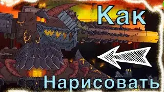 Как нарисовать Воставшего СТАЛЬНОГО ДЕМОНА из Gerand ! Мультики про танки