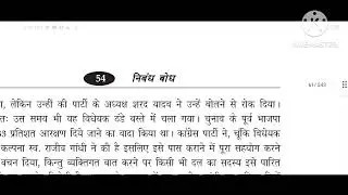 Krishna Type, Short-Hand & Computer College, Alwar
