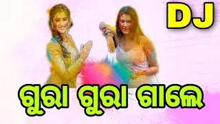 Dj Gura Gura Gale //Umakant Barik Holi Song//Sambalpuri Holi DJ Remix