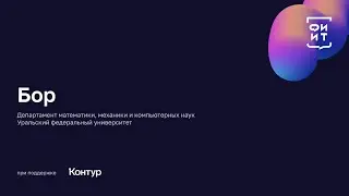03 Бор