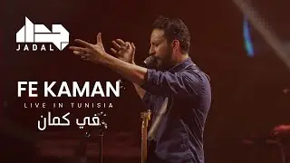 Fe Kaman [Live in Tunisia في كمان [2023