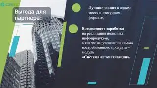 ПРЕЗЕНТАЦИЯ CONNECT  УНИВЕРСАЛЬНОЙ ПЛАТФОРМЫ ДЛЯ МЛМ БИЗНЕСА