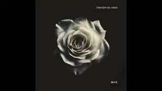 Tamashī no hana (魂の花)