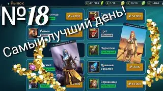 №18|Raid Shadow Legends|Аккаунт новичка|Выбил Воительницу и Хозяйку душ, синий осколок