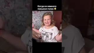 Когда он немного повысел голос 😅 #dutiap #юмор #отношения
