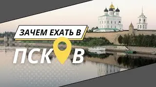 Псков. Путешествия по России на машине.