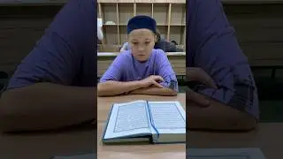 Мальчик Джамаль из Москвы хорошо читает Коран на Арабском