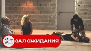 НЕЗНАКОМЦЫ ОЧНУЛИСЬ НА ЗАБРОШЕННОМ СКЛАДЕ И ИЩУТ СПОСОБ ВЫБРАТЬСЯ! Триллер Зал ожидания. 