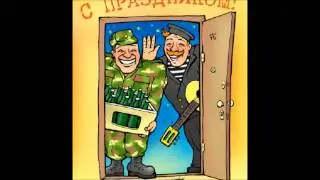 My film С праздником, МУЖИКИ!!!