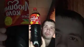 Обзор на Лимонад Любимая Кола Манго 🥭