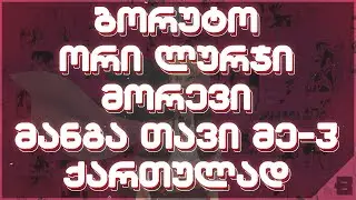 ბორუტო: ორი ლურჯი მორევი მანგა თავი: 3 | 
