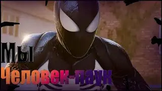 Человек паук погоня за ящером. Marvels-Spider-Man 2