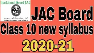 JAC class 10 th New syllabus/ Jharkhand Academic council new syllabus for class 10 सम्पूर्ण जानकारी।