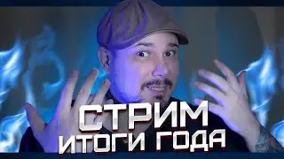 Еженедельный разбор криптовалюты стрим