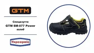 Сандалі робочі GTM SM 077 Power (спецвзуття) - огляд