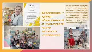 БИБЛИОТЕКА ГОДА   2023