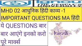 mhd 02 ignou important questions MHD 01आधुनिक हिंदी काव्य में ये आएगा   2021.