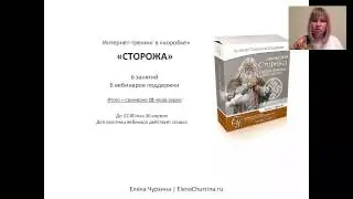 Елена Чурзина на Солнечной Радости