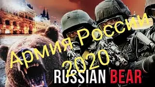 Новые Вооружения России 2020