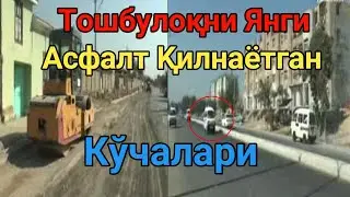 Тошбулок Кучаларидаги Хозирги Холат