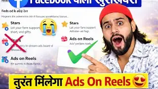 Facebook Ads on Reels Not Showing? Fix It NOW (100% Working Trick 2026)