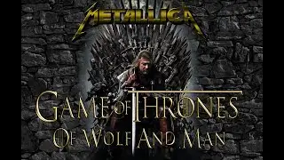 Дом Старков - "Of Wolf And Man" (Metallica)