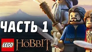 LEGO® Хоббит™Жданное путешествие[PS4]
