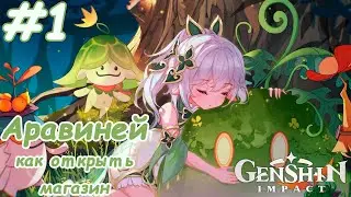 Genshin Impact #60 Араньяка - том 1. Милые храбрые дети из деревни Вимара и Паймон-сказочница 🤓🥰💪✨